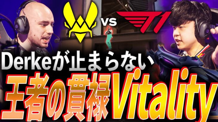 【制圧】Mastersで暴れるEMEA王者。T1相手に貫禄を見せつけるTeam Vitality【Masters Bangkok 2025  Swiss Stage Day2 – VIT vs T1】