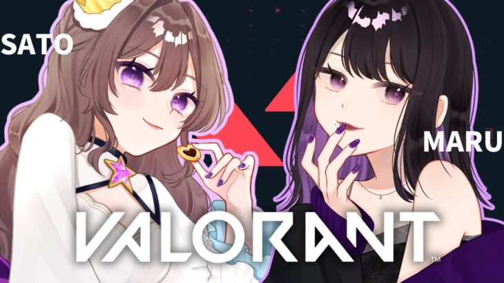 【VALORANT】コンペで爆盛してこ～🐰？【ｗ/さとうさん】