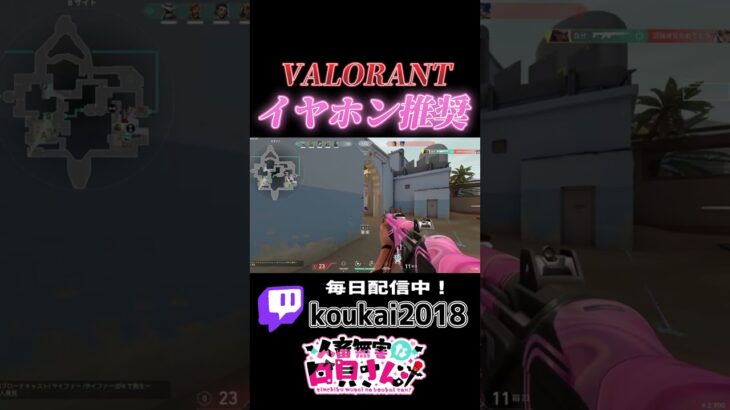 あまりにもキケン⁈すぎるVALORANT #shorts #valorant #valorantclips #新人vtuber #ヴァロラント女子 #配信 #vtuber #fyp  #バズれ