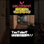 【#VALORANT 】息子が反抗期なんです…#valorant #ヴァロラント #shorts #参加型 #valorantclips #fps