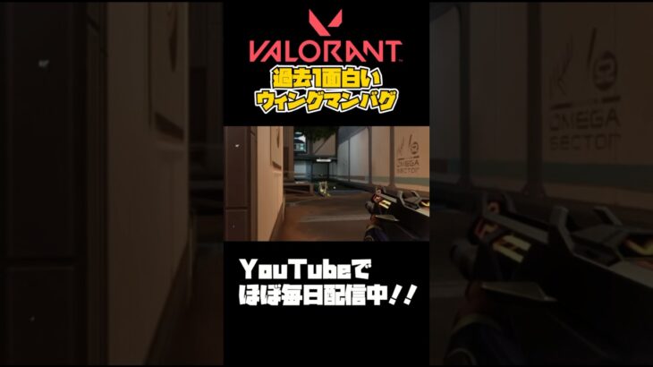 【#VALORANT 】息子が反抗期なんです…#valorant #ヴァロラント #shorts #参加型 #valorantclips #fps