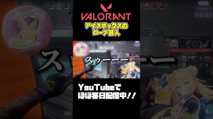 【#VALORANT 】いや離してるつもりなんよ…#valorant #ヴァロラント #valorantclips #fps #ゲーム実況 #shorts #vtuber準備中