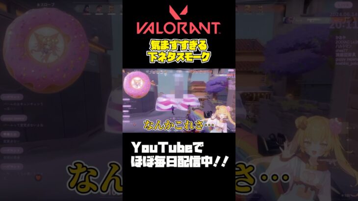 【#VALORANT 】てぃんてぃんモク///#valorant #ヴァロラント #valorantclips #shorts #参加型 #fps #vtuber準備中