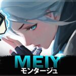 【VALORANT】プレイヤーがすべてに対して1vs5を行うとき「Meiy」レディアント日本トップランカー | ヴァロラントモンタージュ