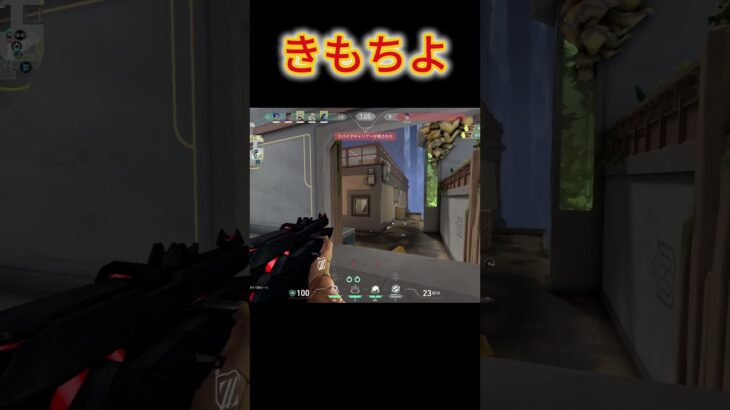 【VALORANT】これは気持ち良い　#shorts  #valorant #valorantclips #ヴァロラント #fps #riotgames