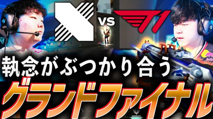 【死闘】旧友たちの執念がぶつかり合う。新時代の幕が上がるグランドファイナル【VCT Pacific 2025 Kickoff Grand Final – DRX vs T1】