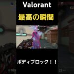 クローヴガチギレ不可避#valorant #valorant募集 #valorantclips #valorantショート #valorantクリップ #ヴァロラント