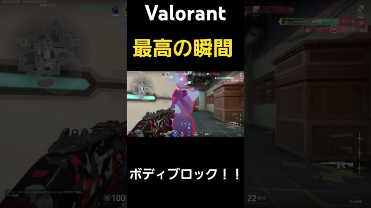 クローヴガチギレ不可避#valorant #valorant募集 #valorantclips #valorantショート #valorantクリップ #ヴァロラント