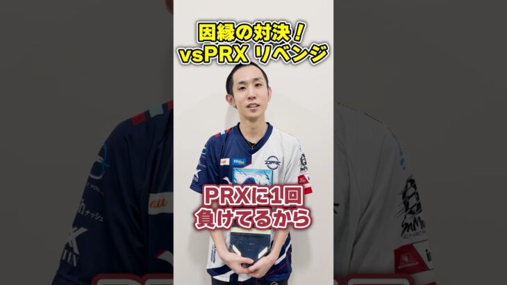 リベンジマッチを大差で勝利!!!vsPRX VCT Pacific 2025 Kickoff #shorts