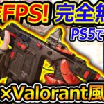 【新作:無料FPS】PS5でも出る! CoD×Valorant風FPSゲームが撃ち合い面白い!!『チーターになれるスキルゲームw』【FragPunk:実況者ジャンヌ】