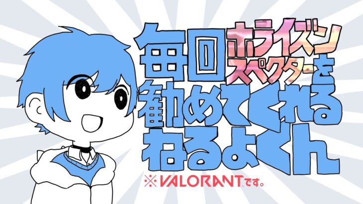 【初見歓迎】続続続・あの「人気スキン」を布教しまくる回！！【VALORANT】