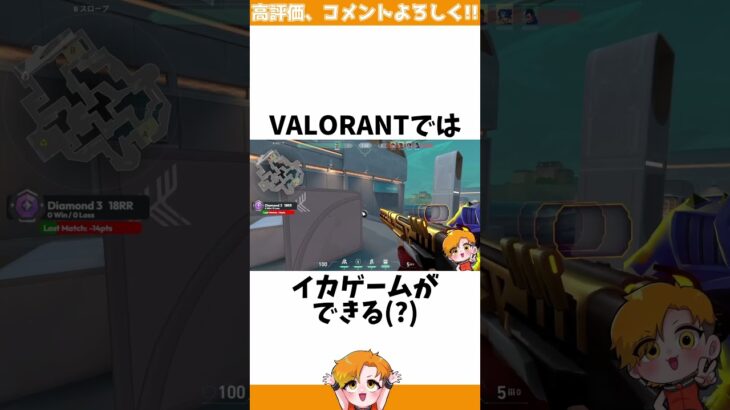 カスタムでできる○○ゲームが面白すぎた件【VALORANT/HYORU】#VALORANT #ヴァロラント #valorantショート #valorantクリップ