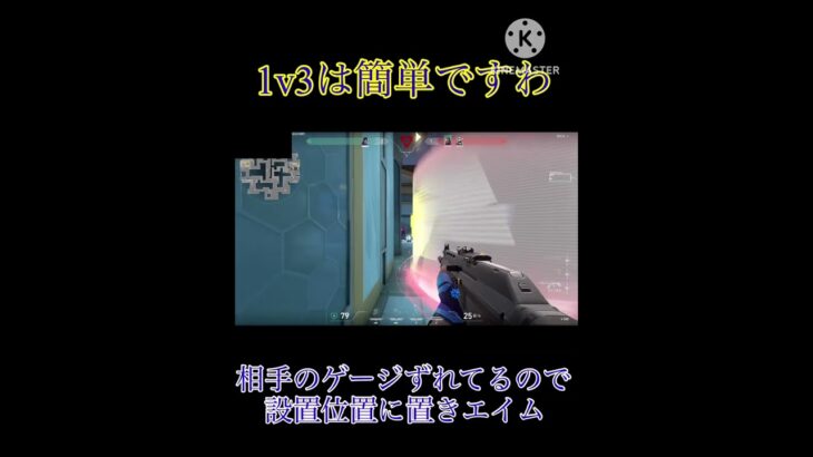 【Valorant】また1vs3ですか〜？