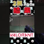 【cs valorant】敵の神定点を壊したいだけなのに、、【PS5】 #ps5 #valorant #ヴァロラント#valo実況 #valorantclips