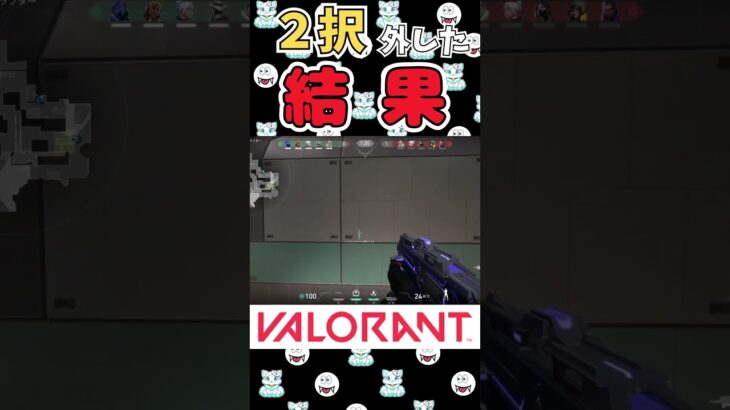 【cs valorant】敵の神定点を壊したいだけなのに、、【PS5】 #ps5 #valorant #ヴァロラント#valo実況 #valorantclips