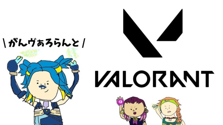 【valorant】ついにスキン（サイラックス）購入したので使いたい