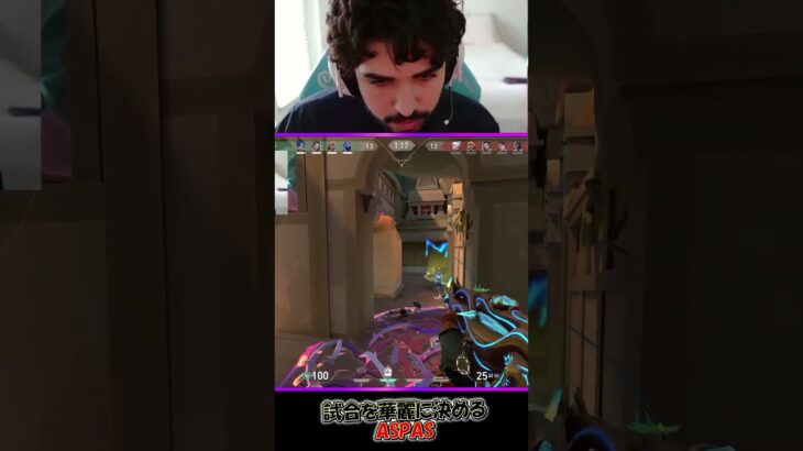 試合を華麗に決めるASPAS【VALORANT CLIP】