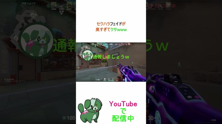 【VALORANT】こいつヤバすぎるwww＃ #valorant #ヴァロラント