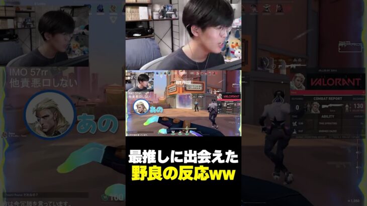 最推しとマッチした野良ソーヴァの反応ｗｗｗ