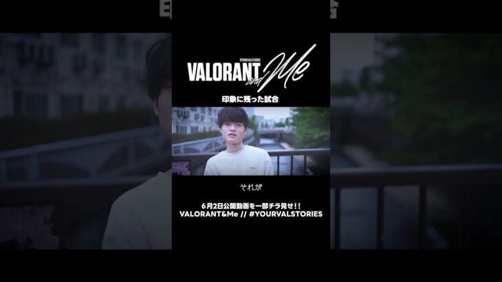 印象に残ってる大会は？ // #YOURVALSTORIES【VALORANT/ヴァロラント】