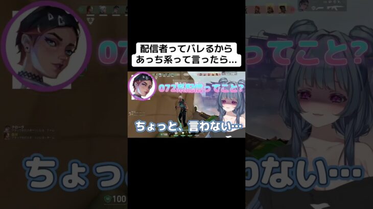 なんかごめん… #fps #valorant #valorantclips
