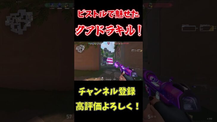 #shots ゴーストの綺麗な使い方#valorant #ロータス  #ヴァロラント  #ゆっくり実況