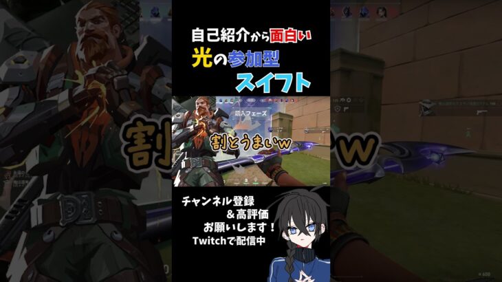 参加してくれた皆！ありがと～！#valorant #女性実況 #ヴァロラント #ゲーム実況 #ゲーム配信 #新人配信者 #雑談 #雑談配信 #VALORANT5周年 #参加型 #参加型配信