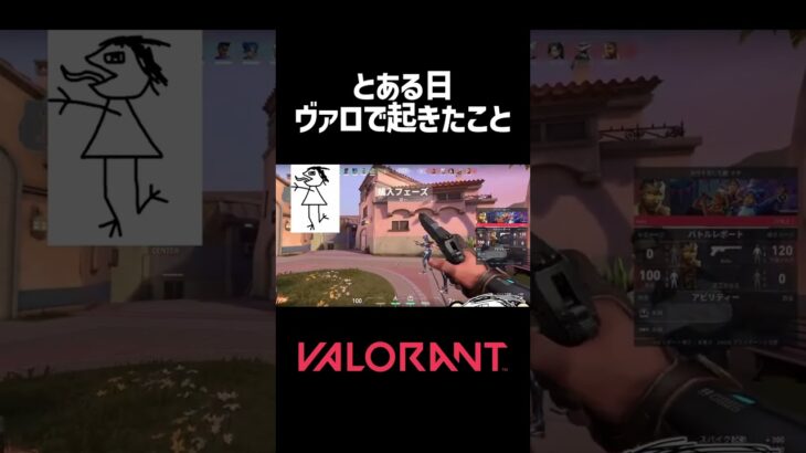 とある日ヴァロラントで起きたこと。こんな事初めてだわwあのジェットは早く終わらせてくれたのかもしくは人の心が無いのか、#valorant #shorts #ヴァロラント #ゲーム実況 #チャンネル登録