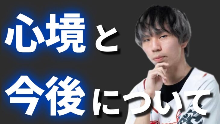 大会期間中と後の話をするAbsol【ムラッシュゲーミング】【VALORANT】