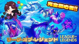 【LOL】低ランク帯だからこそ出来る事