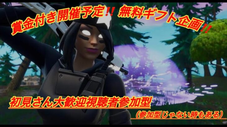 VALO参加型！フレンド募集中！概要欄見て【Fortnite】