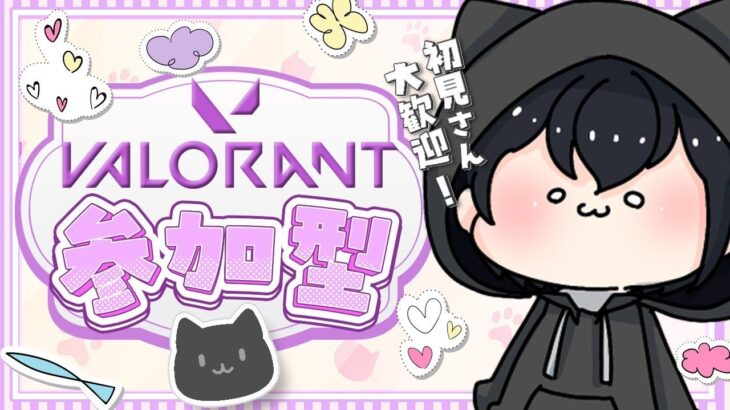 【 VALORANT/視聴者参加◎ 】スナイパー専だった頃の栄光を…！w💎 ∼初見さんも大歓迎∼【 #新キャラ/寝落ち推奨 】