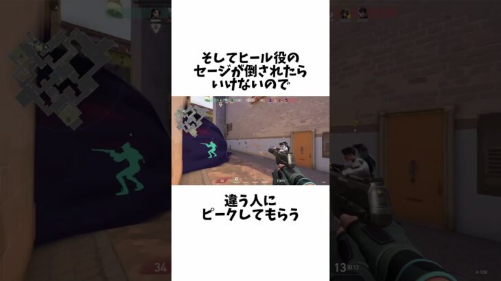 ヒールしてくれるまで動きません #valorant #ヴァロラント #shorts