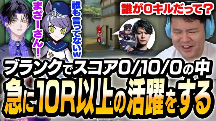 ヴァロラント復帰して即スクリム、ブランクありまくりながらも老兵の意地を魅せつけるまざーがこちら【まざー3 ade mittiii crow 麻倉シノ VALORANT #デビクラ杯】