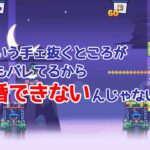 【ブイアパ】じゃりン子ゆげ　その6　崩れたらお嫁に行けン！？【Tricky Towers】