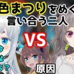 【APEX】夏色まつりの「好き」をめぐり小学生みたいな言い合いをする杏戸ゆげと不磨わっと【ブイアパ/ホロライブ/切り抜き】