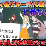 「774incグループ代表による〇しあい」まとめ【#ななしincコラボ】