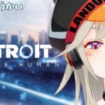 【Detroit: Become Human】#最終回 王の帰還。【小森めと / ブイアパ】