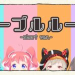 【オリジナル曲】マーブルルーム/ブイアパ【short ver.】