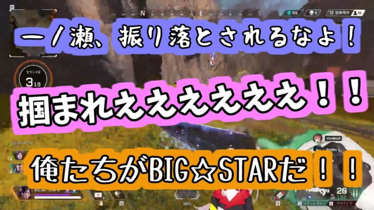 2分後に後夜祭が迫る中、PCが壊れたのせさんの救出劇で今日イチ盛り上がるBIG☆STAR【APEX/小森めと/一ノ瀬うるは/白雪レイド/切り抜き】