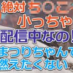 【切り抜き】失言しまくり暴れまくりの夏色まつりと巻き込まれる保護者たち【APEX】