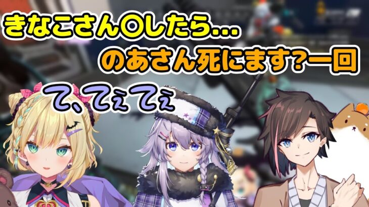 すぐに喧嘩するヌンボラ、胡桃のあ、きなこ(のんきなぽっぽ)【にじさんじ KR】【ぶいすぽっ！】【切り抜き】