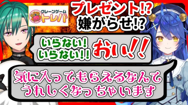 【切り抜き】トレバ重課金!!天宮こころが緑仙の欲しい物??を取る!! …はずが衝撃の結末に?!【#あまみゃがとるよ】