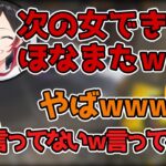 【渋谷ハル切り抜き】裏の顔をでっち上げられるうるかさんと、暴露する渋谷ハルとあれるさん【APEX/渋谷ハル/うるか/あれる】