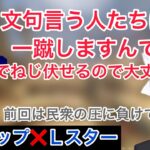 【にじさんじ切り抜き】Ｌスターを使いたい樋口楓に対して、寛大なボドカさん【Apex/でろーん/crカップ】