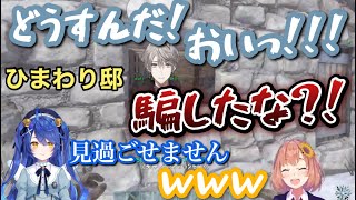 【3視点/にじARK】ほんひまの死体を狙うもあまみゃに阻まれた結果、監禁され良い様に利用されてしまう甲斐田晴【にじさんじ/切り抜き/本間ひまわり/天宮こころ】