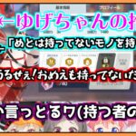 【ブイアパ】企業案件にもかかわらずすぐに口喧嘩が始まってしまうブイアパメンバー【#ブルーアーカイブ】