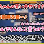 ツッコミ不在の飲酒麻雀が面白すぎる【橘ひなの/小森めと/ヘンディー/にゃんたこ/切り抜き】