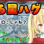 【うる星ハゲ】APEXコラボみどころまとめ。理想のうるかちゃん！【切り抜き/星川サラ/うるか/おだのぶ】