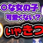 【切り抜き】渋谷ハルのメンタルを激ローまで削っていく一ノ瀬うるは【APEX】